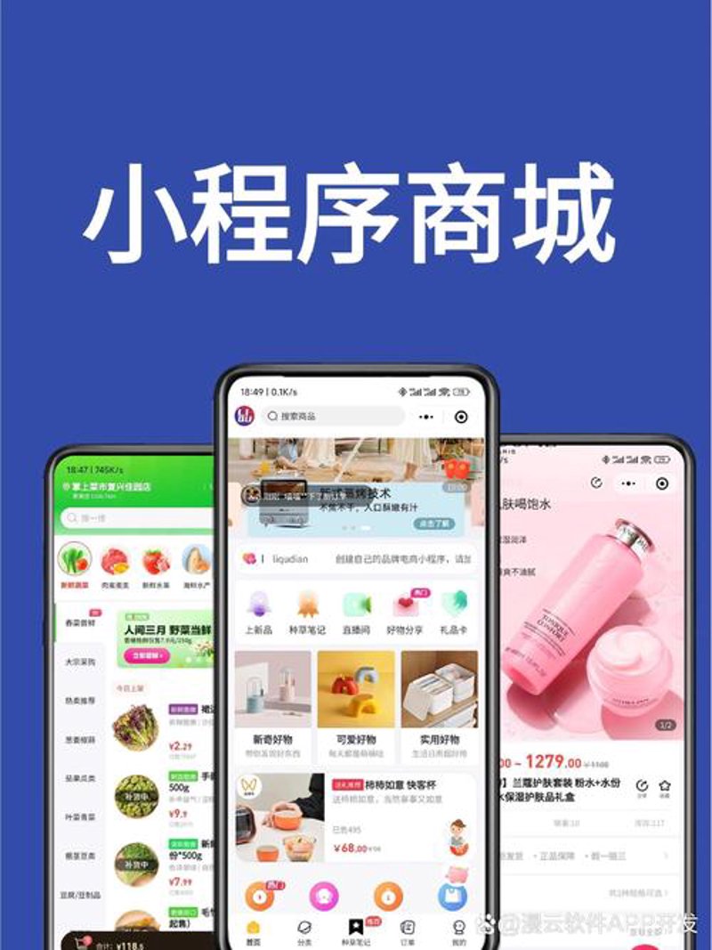 小程序开发：企业轻功，一步到位
